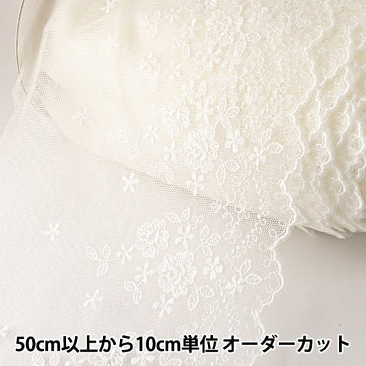 【数量5から】 レースリボンテープ 『チュールレース オフホワイト 幅約150mm T24371』