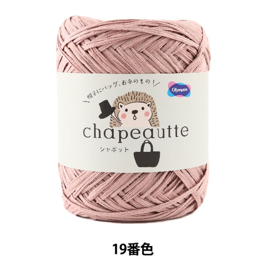 春夏纱线 “ Chapeautte（Shapot）第19颜色” Olympus
