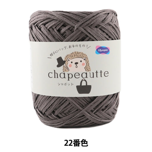 春夏纱线 “ Chapeautte（Shapot）22颜色” Olympus