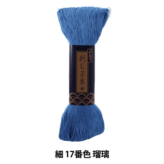 Embroidery thread "SashikoThread (fine) 17th Ruri] DARUMA DARUMA Yokota