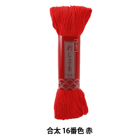 Embroidery thread "SashikoThread (Gota) 16th color red] DARUMA DARUMA Yokota