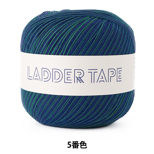 春夏纱线 “梯子胶带5颜色” Daruma DARUMA 横田