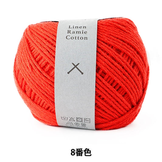 春夏纱线 “亚麻拉米棉（亚麻拉米棉）8颜色” Daruma DARUMA 横田