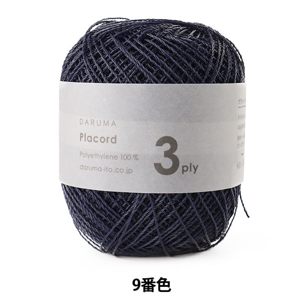 春夏纱线 “ Placord 3ply 9颜色” Daruma DARUMA 横田