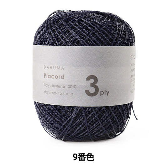 春夏纱线 “ Placord 3ply 9颜色” Daruma DARUMA 横田