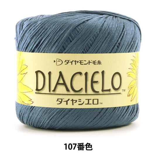 春夏纱线 “ Dia Cielo（Diamond Sielo）第107颜色” DIAMOND KNITTING YARN