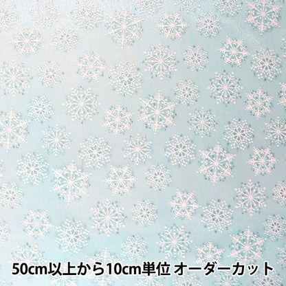 [来自数量5] 织物 “ Organdy Snow Crembyal浅蓝色”