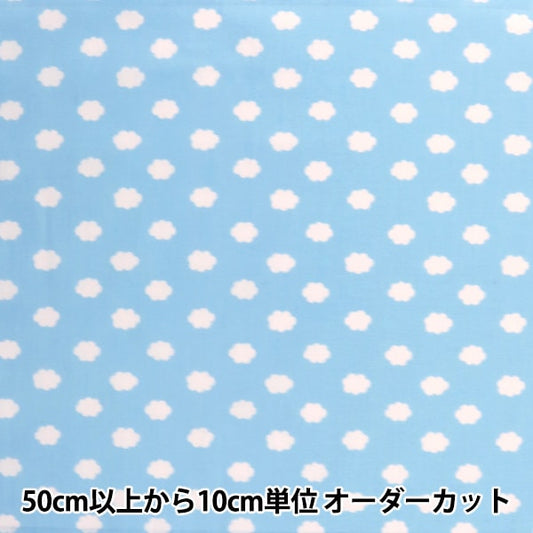 [来自数量5] 织物 “家居收藏Kumo DH13060S-B”