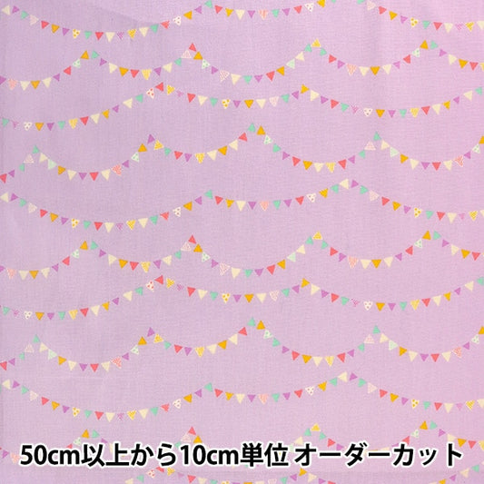[来自数量5] 织物 “家居收集Garland DH13062S-E”