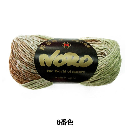 春夏纱线 “ uguisu 8th颜色” Noro Eikaku Noro