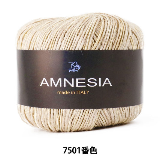 春夏纱线 “失忆症（健忘症）7501彩色motita” Puppy