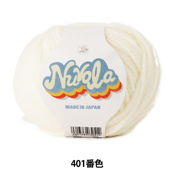 春夏纱线 “ Nuvola（Nouvola）401颜色Narita” Puppy