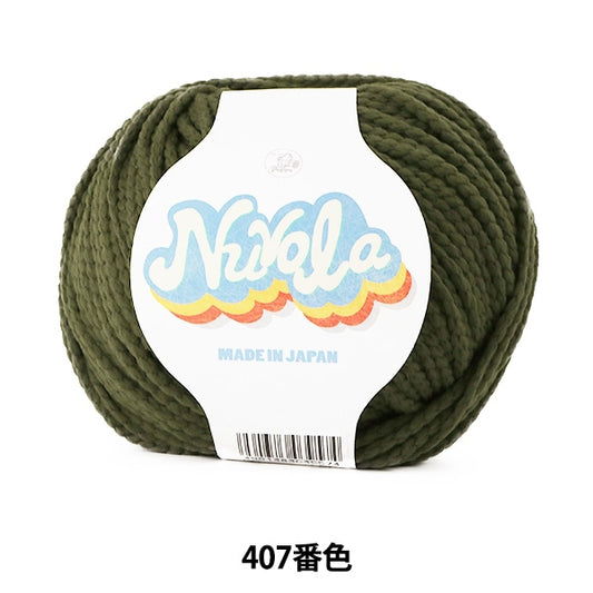 春夏纱线 “ Nuvola（Nouvola）407颜色Narita” Puppy