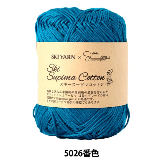 春夏纱线 “滑雪棉棉（滑雪棉棉）5026号”滑雪纱