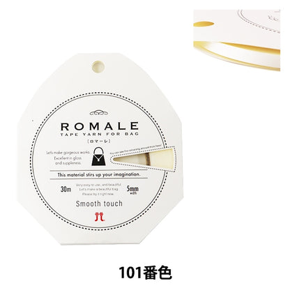 春夏纱线 “ romale（romare）101颜色” Hamanaka