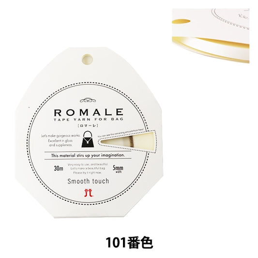 春夏纱线 “ romale（romare）101颜色” Hamanaka