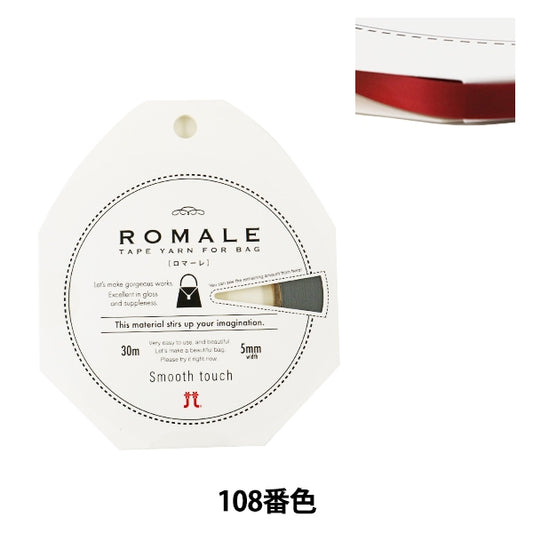 春夏纱线 “ romale（romare）108颜色” Hamanaka