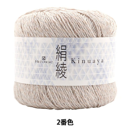 春夏纱线 “ Kinuaya第二颜色” Richmore Rich More