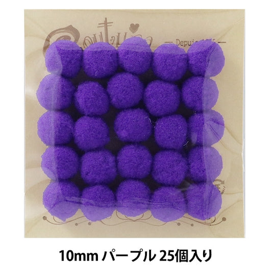 手芸パーツ 『ボンテン 10mm 8.パープル 25個入り』 寺井