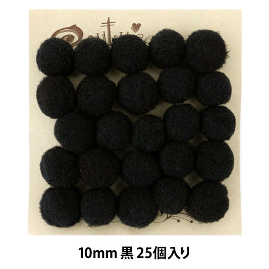 手芸パーツ 『ボンテン 10mm 10.黒 25個入り』 寺井