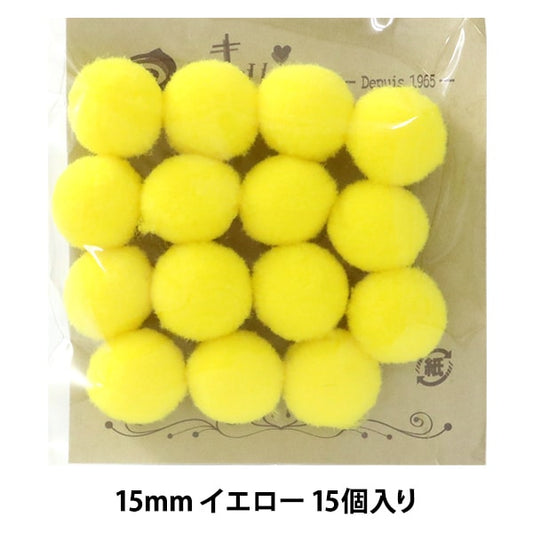 手芸パーツ 『ボンテン 15mm 2.イエロー 15個入り』 寺井