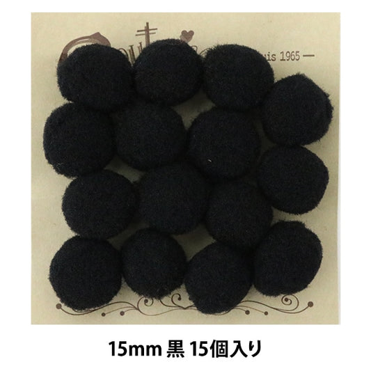 手芸パーツ 『ボンテン 15mm 10.黒 15個入り』 寺井