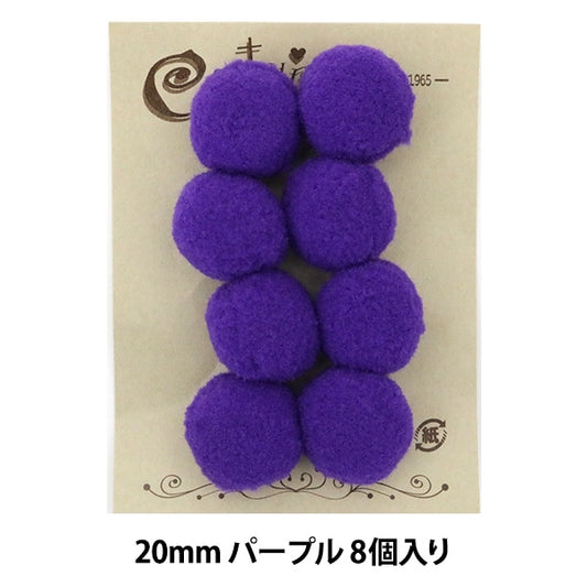 手芸パーツ 『ボンテン 20mm 8.パープル 8個入り』 寺井