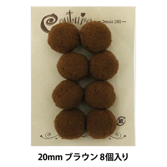 手芸パーツ 『ボンテン 20mm 9.ブラウン 8個入り』 寺井