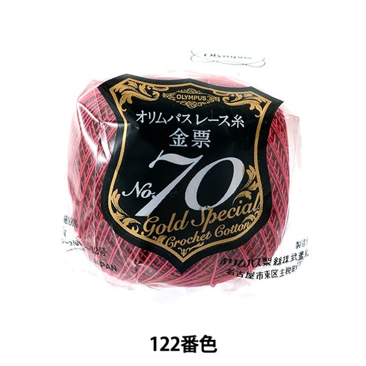 钩编线 『Olympus钩编线 黄金票＃70 5G 122颜色” Olympus