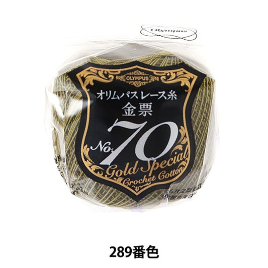 钩编线 『Olympus钩编线 金票＃70 5G 289颜色” Olympus