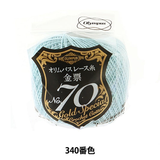 钩编线 『Olympus钩编线 金票＃70 5G 340颜色” Olympus