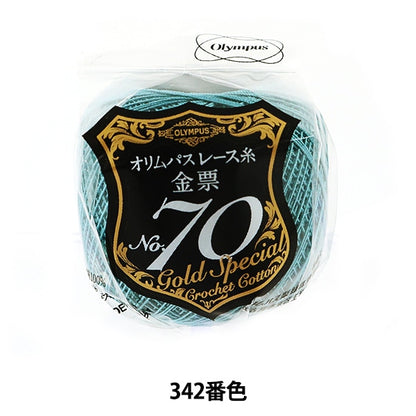 钩编线 『Olympus钩编线 金票＃70 5G 342颜色” Olympus