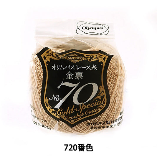 钩编线 『Olympus钩编线 金票＃70 5G 720颜色” Olympus