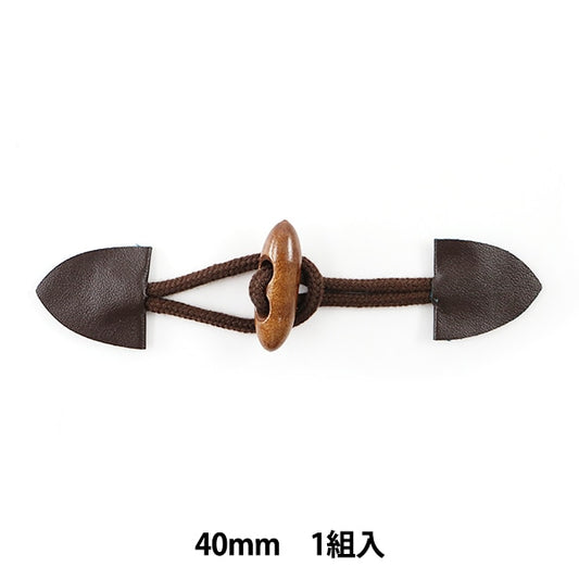 Button "Duffel button with skin 40mm tea" KIYOHARA