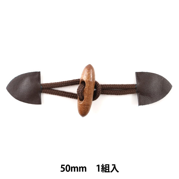 Button "Duffel button with skin 50mm tea" KIYOHARA