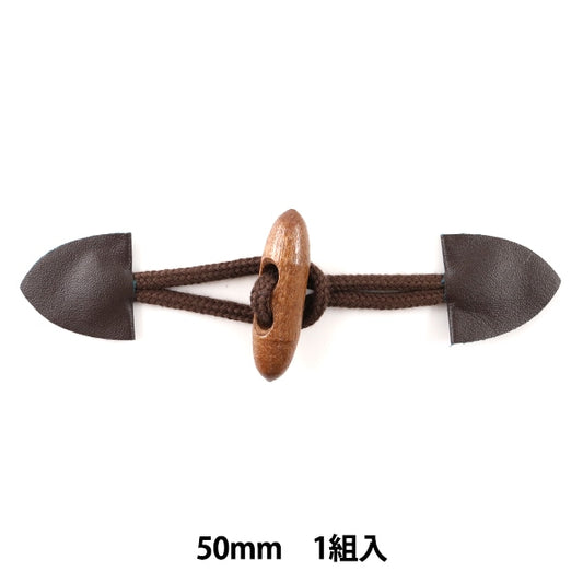 Button "Duffel button with skin 50mm tea" KIYOHARA