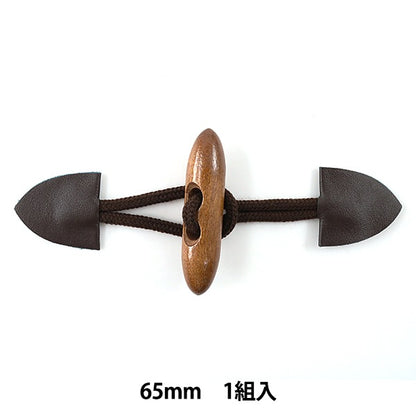 Button "Duffel button with skin 65mm tea" KIYOHARA