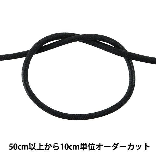 [来自数量5] 工艺绳 “蜡代码m宽度约3.5mm 50c禁令颜色kw24054” kintenma kinenma