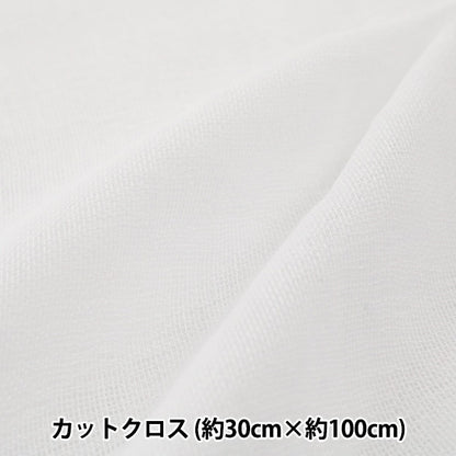 织物 『双层纱布 （双纱布）宽度很小 剪布 白色约30厘米x 100厘米”