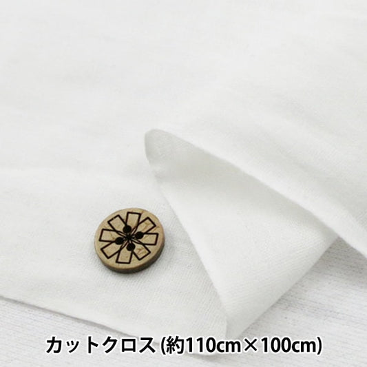 织物 『双层纱布 （双纱布）纯白色 剪布 大约110厘米x 100厘米”