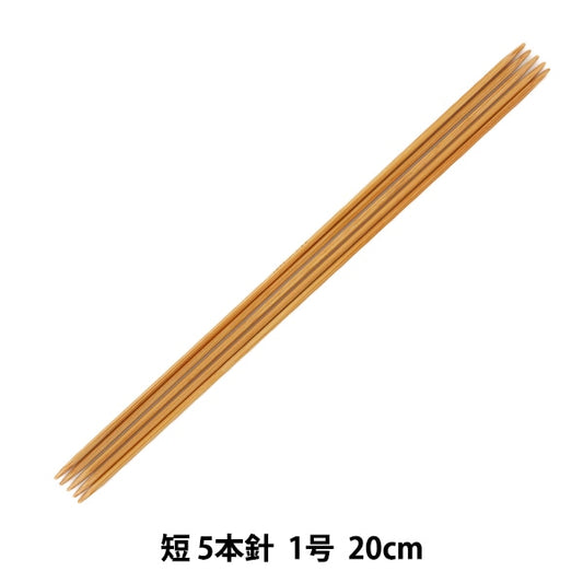 編織針 “硬竹針織針 短5針20厘米1] Mansell Mansel