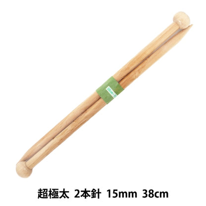 编织针 “硬竹编织针 Ultra -Ultra -Thick 2针38厘米15mm] Mansell Mansel