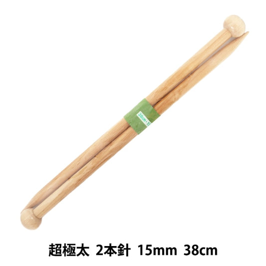编织针 “硬竹编织针 Ultra -Ultra -Thick 2针38厘米15mm] Mansell Mansel