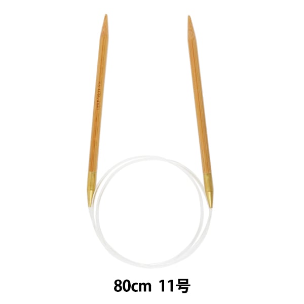 Knitting Needles "Hard bambooCirclar Needles 80cm 11] Mansell Mansel