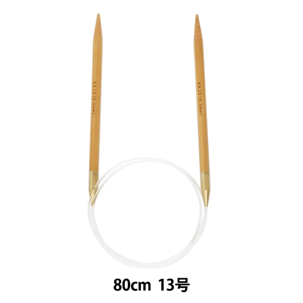 Knitting Needles "Hard bambooCirclar Needles 80cm 13] Mansell Mansel