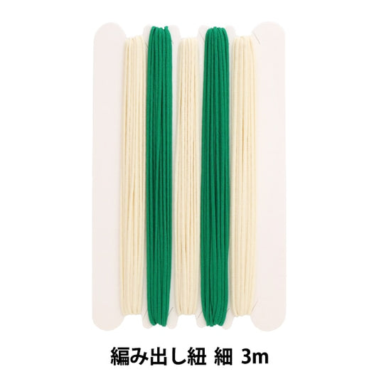 Knitting supplies "Braided string 3m" Mansell Mansel