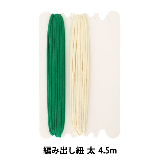 Knitting supplies "Braided string 4.5m" Mansell Mansel