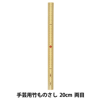 编织物用品竹子量尺 20厘米两只眼睛“曼塞尔曼塞尔