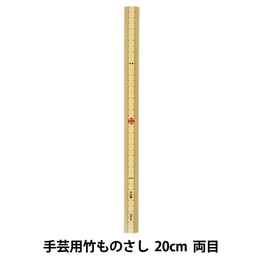 编织物用品竹子量尺 20厘米两只眼睛“曼塞尔曼塞尔