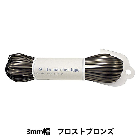 手工艺胶带“ Lamel Hen Tape 3mm 50m霜冻青铜” Marchenart Fairy Art
